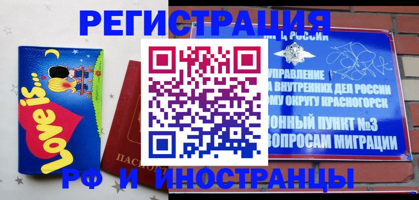 купить прописку в Кургане